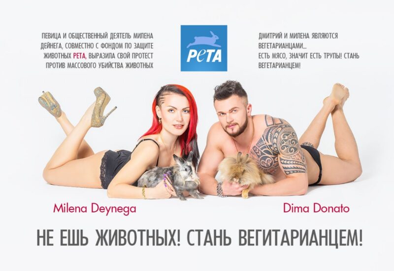 милена дейнега- есть мясо значит есть трупы стань вегетарианцем