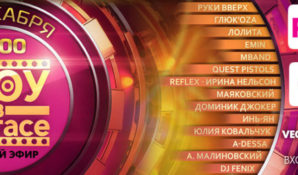 VEGAS вновь приглашают вас на «Шоу в Вегасе»