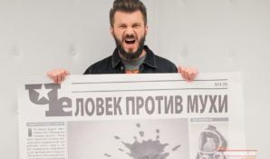 Человек против мухи на  канале «Че»