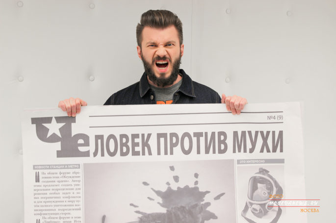 Человек против мухи на канале «Че»