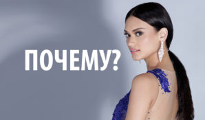 Какие причины заставили Мисс вселенную 2015 Пиа Вуртцбах