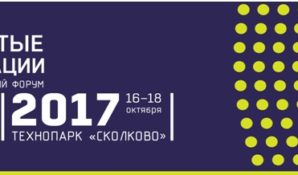 Представляем программу форума «Открытые инновации».  День 1. CorpTech. ДНК корпорации будущего