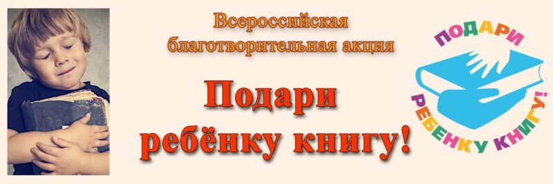 Подарить ребенку книгу можно будет прямо на Красной площади
