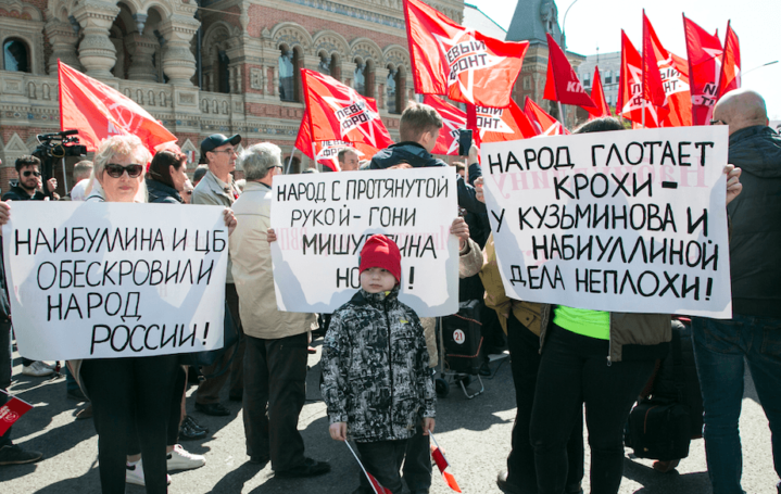 На митинге в Москве требовали отставки Силуанова, Набиуллиной и Мишустина