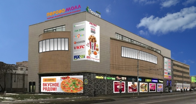 ФПК «Гарант-Инвест»: в ТРК «ПЕРОВО МОЛЛ» будет работать магазин Familia