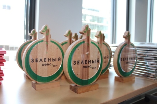Подведены итоги ежегодной акции «Зелёный офис 2019»