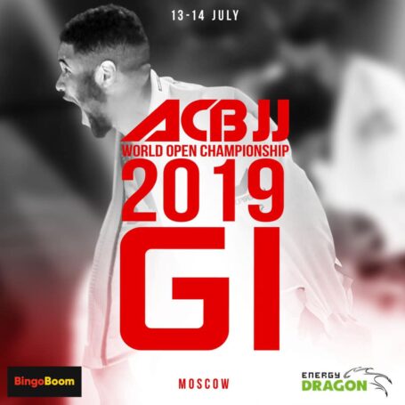 13 и 14 июля в Москве состоится ACB Чемпионат Мира по джиу-джитсу