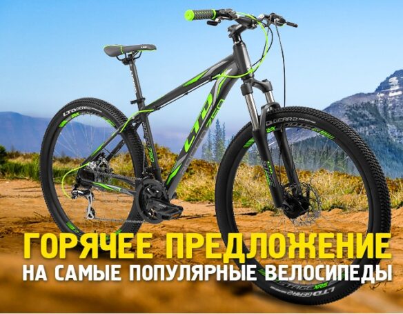 Велосипеды от сети веломагазинов Velozona