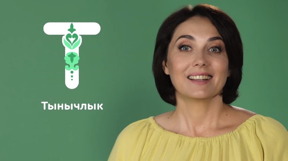 В третьем выпуске «Азбуки важных слов» зрителей познакомят с новыми фразами