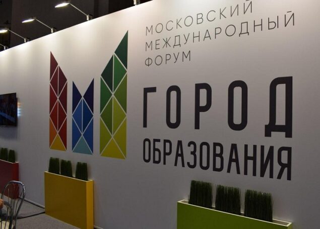 Столичный форум «Город образования» отметился мировым рекордом