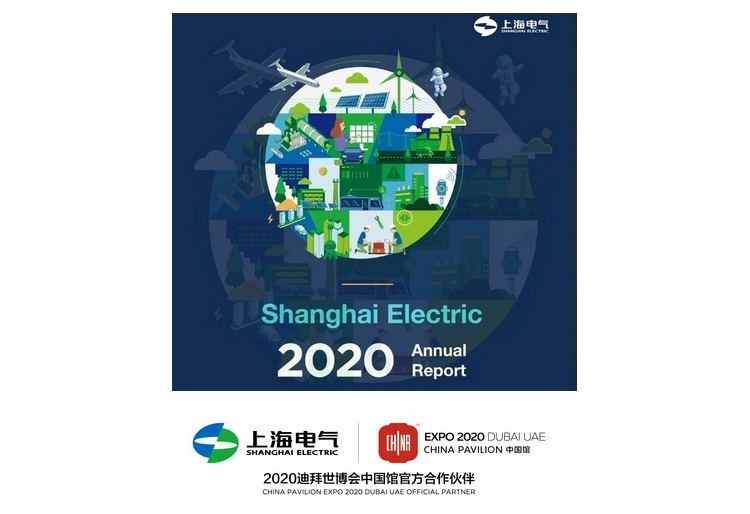 Пандемия COVID-19 не повлияла на успехи компании Shanghai Electric в 2020 году