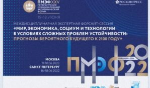 «Поехали…» Мир, экономика, социум и технологии к 2100 году