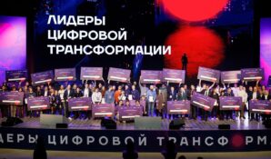 Заявки на конкурс «Лидеры цифровой трансформации» в Москве поступили из 27 стран